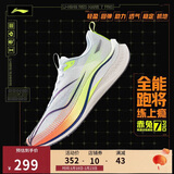 李宁赤兔7 PRO丨跑步鞋男鞋透气竞速中考体测跳绳运动鞋ARPU001