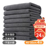 LYNN抹布 擦车洗车毛巾擦玻璃神器保洁抹布百洁布30*40cm4张拖把布  
