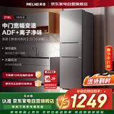 美菱冰箱218L鲜食尚三门无霜租房宿舍净味节能轻音保鲜BCD-218WE3CX以旧换新补贴