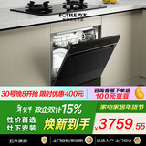 方太【灶下嵌入式洗碗机NJ03S】105L灶下洗 高能向气泡洗 一级水效 30min超快洗 超值性价