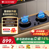 皇冠CROWN（热魔方系列）燃气灶天然气家用5.2kW猛火灶台嵌两用 70%热效率 可调节底盘液化气补贴20% 天然气12T 升级5.2KW大火力+无风门喷射PRO