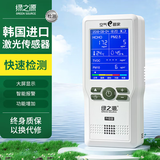 绿之源甲醛检测仪空气质量试纸家用tvoc检测仪4.0雾霾表高精准温湿度
