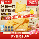 良品铺子酥脆薄饼海苔味早餐饼干儿童零食休闲零食食品年货小吃小零食300g