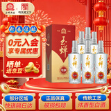 玉蝉老酒 玉蝉特曲酒 浓香型白酒 52度 500ml*6瓶 整箱装 宴请礼盒装