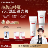 韩束377白蛮腰美白洗面奶100g 提亮清洁控油保湿补水洁面膏情人节礼物