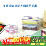 乐扣乐扣（LOCK&LOCK）塑料密封保鲜盒套装厨房冷冻保鲜储物收纳盒4件套