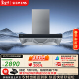 西门子（SIEMENS）【德系品质】欧式 吸抽油烟机  大吸力顶吸  家用可组烟灶套装 LC46RA955W