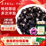 素养生活 有机黑枸杞80g 青海柴达木免洗黑枸杞子养生茶礼品