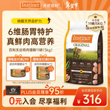 instinct天然百利猫粮进口无谷鸡肉幼猫成猫全猫通用粮11磅/5kg【27.1】