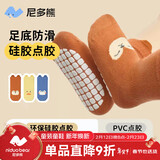 尼多熊宝宝地板袜春秋棉袜宝宝点胶袜无骨松口防滑袜四季男宝袜子儿童