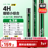 汉鼎一号5代鱼竿超轻手竿6.3米台钓竿鲫鱼竿碳纤维手杆 6.3m小综合