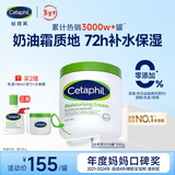 丝塔芙大白罐保湿霜身体乳550g润肤“宝宝树”推荐不含烟酰胺杨幂同款