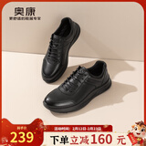 奥康（Aokang）官方男鞋秋冬季商务运动休闲皮鞋真皮舒适增高系带通勤皮鞋 黑色 1253332055S 42 260mm