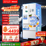 美的出品华凌冰箱 神机系列518法式多门60cm薄零嵌入冷藏冷冻双净味家用风冷冰箱HR-518WUFIPZ