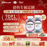 善存海外中老年男女士复合维生素 B族ACD3E叶黄素叶酸 200粒/瓶*2