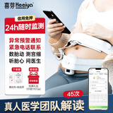 喜芽胎心监护仪孕妇家用胎心检测仪租赁胎儿胎心监测仪多普勒胎监仪 尊享版45天租赁【异常预警通知+45次医生解读】