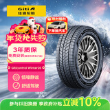 佳通轮胎雪地轮胎 235/55R18 100T GitiComfort WT26 适配 哈弗H2/瑞虎8
