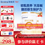 合生元（BIOSTIME）派星1段婴儿配方奶粉牛奶粉0-6个月宝宝适喝 【100%原罐进口】700g*2罐