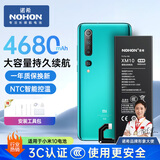 诺希 适用于小米10/小米10S电池【3C认证 | 自主安装】手机内置电池更换4680mAh超大容量