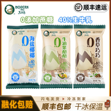 马迭尔 20支组合 马迭尔冰棍原味老冰棍冰激凌 0蔗糖雪糕牛油果冰淇淋 【0蔗糖】3种口味各4支（12支）
