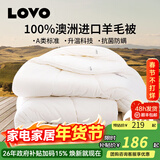 LOVO罗莱生活 澳洲进口羊毛被100%纯羊毛被子冬季被芯加厚保暖 【春秋被】热力绒A类抗菌防螨澳毛被 220*240cm