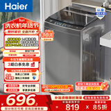 海尔（Haier）小神童系列 全自动波轮洗衣机 8KG家用小型出租房神器宿舍 抗菌超净洗 家电换新补贴EB80Z33Mate1 波轮 8kg