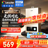 海尔（Haier）出品Leader系列12升一厨一卫燃气热水器天然气家用恒温节能安全耐用变频风机热水器上门安装 12L 【LVS】高性价比持续霸榜金榜TOP 主推款