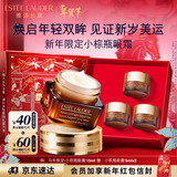 雅诗兰黛马年限定小棕瓶精华眼霜15ml抗老护肤品套装化妆品礼盒新年礼物