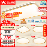 雷士（NVC）吸顶灯智能客厅灯已接入米家APPLED照明灯饰柠梦S舒适光 赠安装