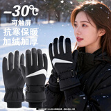目丸保暖手套男女户外冬天骑行防寒风加绒厚触屏女防水冬季棉滑雪手套 4#黑米色 深度暖手套-女款