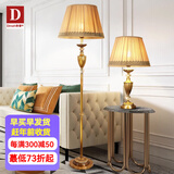 帝拿（DINAH） 卧室床头灯美式复古客厅装饰台灯轻奢大气浪漫新婚礼品灯饰 台灯+落地灯-B款（三色变光）