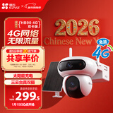萤石魔丸HB90电池室外4G摄像头 家用监控室外三云台摄像头 400万+400万双摄 4G联网 内置无限流量