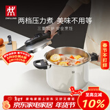 双立人（ZWILLING）高压锅不锈钢家用防爆两档压力锅EcoQuick II 6L燃气灶通用锅具