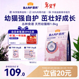麦富迪猫粮 barf霸弗天然猫粮冻干幼猫粮高蛋白温和养护肠胃牛肉1.8kg