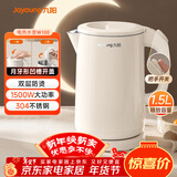 九阳（Joyoung）热水壶烧水壶电水壶 双层壶体 304不锈钢 1.5L家用0胶水电水壶 K15FD-W100