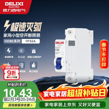 德力西（DELIXI）空气开关 HDBE631C32 家用空开小型断路器1P单极断路器 1P32A