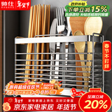 帅仕（shuaishi）厨房置物架筷子筒304不锈钢筷子收纳盒筷笼沥水防霉筷子笼