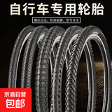 加厚自行车轮胎26/24/22/20寸x1.50/1.75/1.95/2.125山地车外胎带 加厚耐磨纯黑色 26X1.95长嘴内胎+外胎