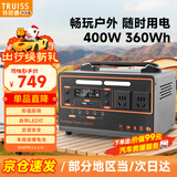 特锐锶（TRUISS）户外移动电源220V大功率大容量400W 露营野餐摆摊直播笔记本便携电源应急移动电源储能电池充电宝