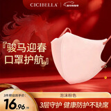 CICIBELLA口罩日本3D立体撞色美颜防菌防尘男女通用透气夏季网红新款10枚