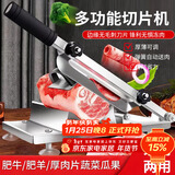 拜杰切肉片机牛羊肉卷切片机肥牛冻肉土豆切片神器切肉卷铡刀家用机