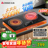 志高（CHIGO）电磁炉电陶炉3500W大功率双灶台式嵌入式平面家用大火力爆炒智能预约定时双控电磁灶35S3