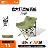牧高笛（MOBIGARDEN）折叠月亮椅 户外露营便携懒人椅躺椅露营椅子 NX25665013 冬竹青