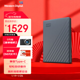 西部数据（WD）移动硬盘6TB 兼容type-c My Passport随行版2.5英寸 灰 机械硬盘 笔记本电脑外接 加密 家庭存储