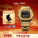 卡西欧（CASIO）G-SHOCK GMW-B5000卡西欧小方块运动手表 防水手表 【新年礼物】 GMW-B5000GD-9PRN太阳能