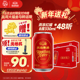 燕京啤酒 吉祥红8度啤酒330ml*48听 现货热卖 年货送礼