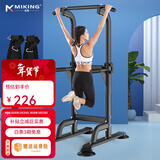 迈康（MIKING）单杠家用引体向上器室内单双杠多功能儿童增高男女士拉伸健身器材 4001F单双杠黑色+辅助悬臂带