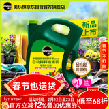 美乐棵 通用营养液家庭园艺肥料园艺种植液自动稀释喷施装补充装4L