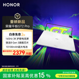 荣耀平板GT2 Pro 12.5英寸平板电脑 165Hz 3K护眼电竞屏 满血8Gen3旗舰芯 12+256GB幻影灰【国家补贴】