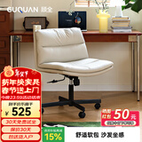 顾全家用电脑椅人体工学久坐舒适书房书桌椅子卧室化妆椅梳妆转椅子 奶白-超纤皮-滚轮